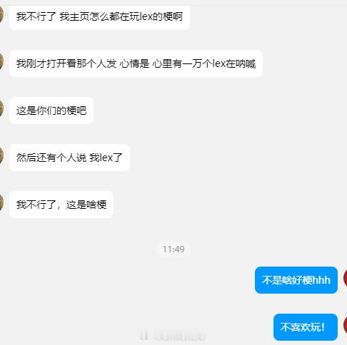 不管事情过了多久，我对“太痛苦了”梗的永恒态度都是：我这辈子都不可能玩儿这个梗，