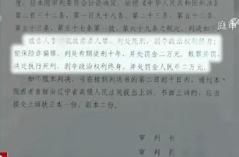 【现实版“消失的她” 男子为还债推妻入海骗保 】 妻子坠海身亡后不久他在酒店招嫖