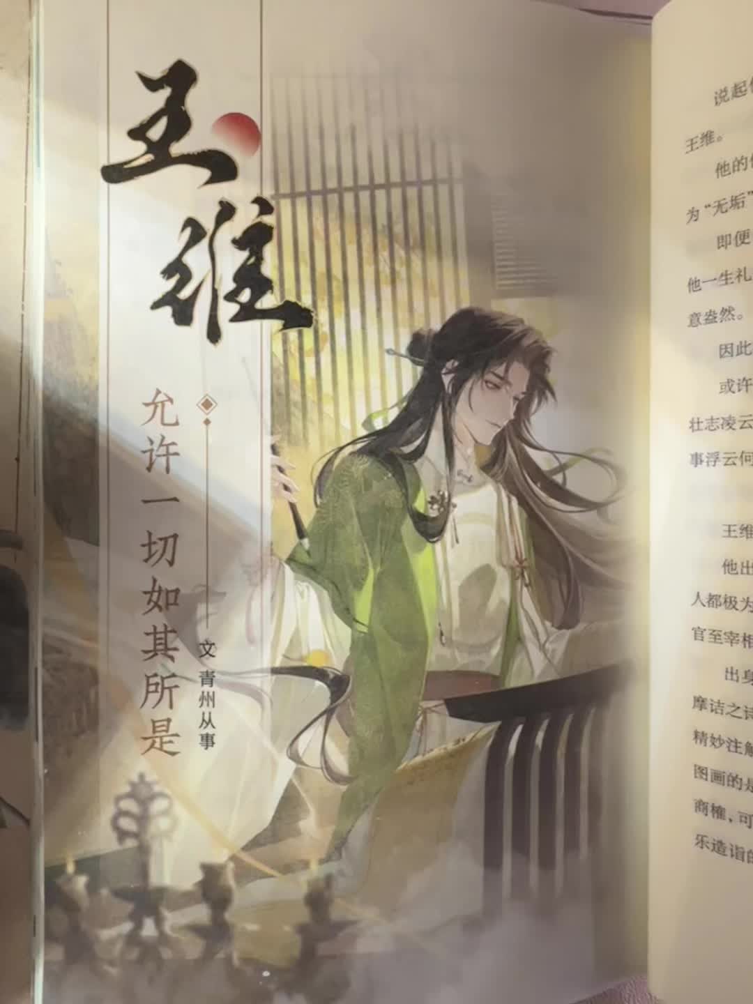 帅帅的，很安心~ 阮籍