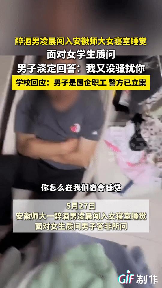 胆大包天！6月3日报道，安徽，女大学生早上醒来，突然听到床下有动静，她以为是老鼠