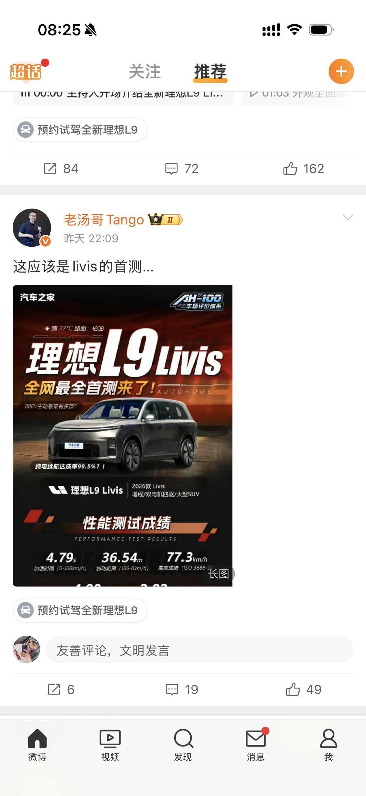 就从纯电续航跑了417.8km这个成绩来看汽车之家这测试也就是看个乐，测试的工况