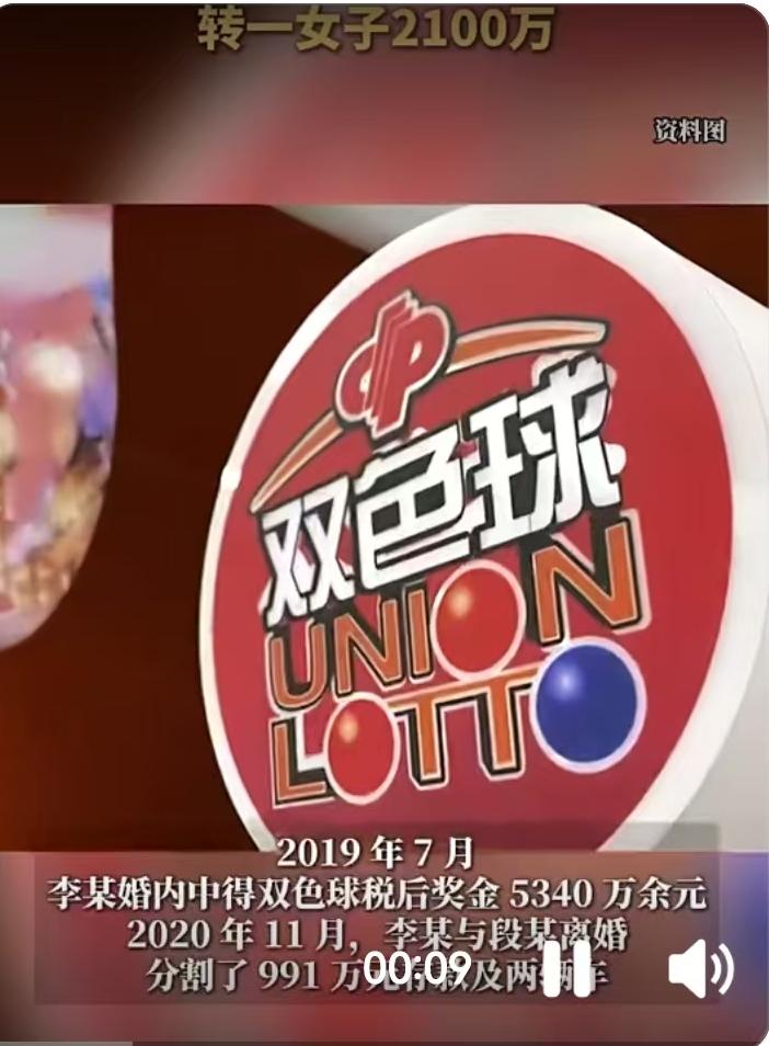 5340万余元，这大概是很多人几辈子都赚不到的天文数字。黑龙江男子李某在婚内就撞