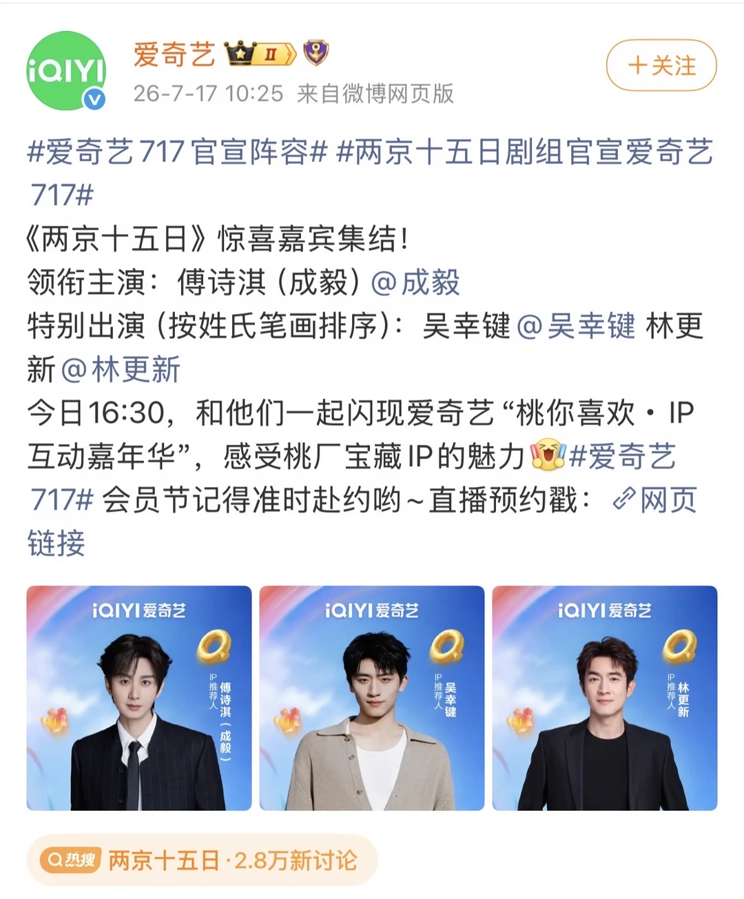 跟我念：唯一，领衔主演：傅诗淇（成毅），大回车！[暗中观察R]