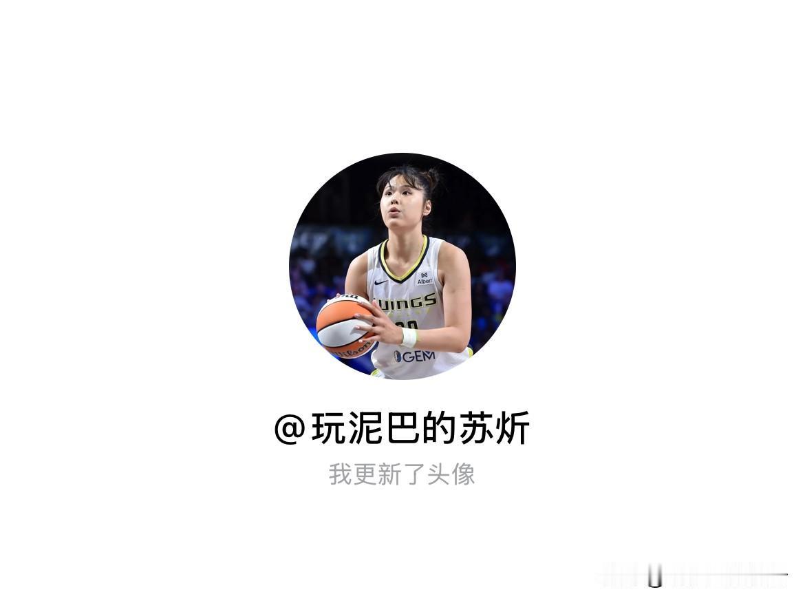 快来看看我新换的头像吧
