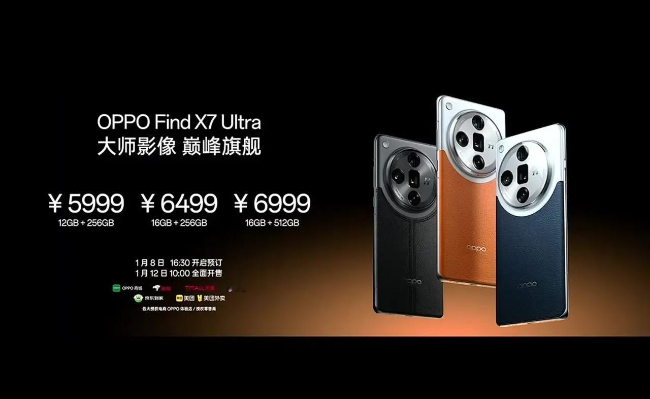 oppo旗舰机手机发布了
OPPO Find X7 Ultra喜欢六看看手机评测