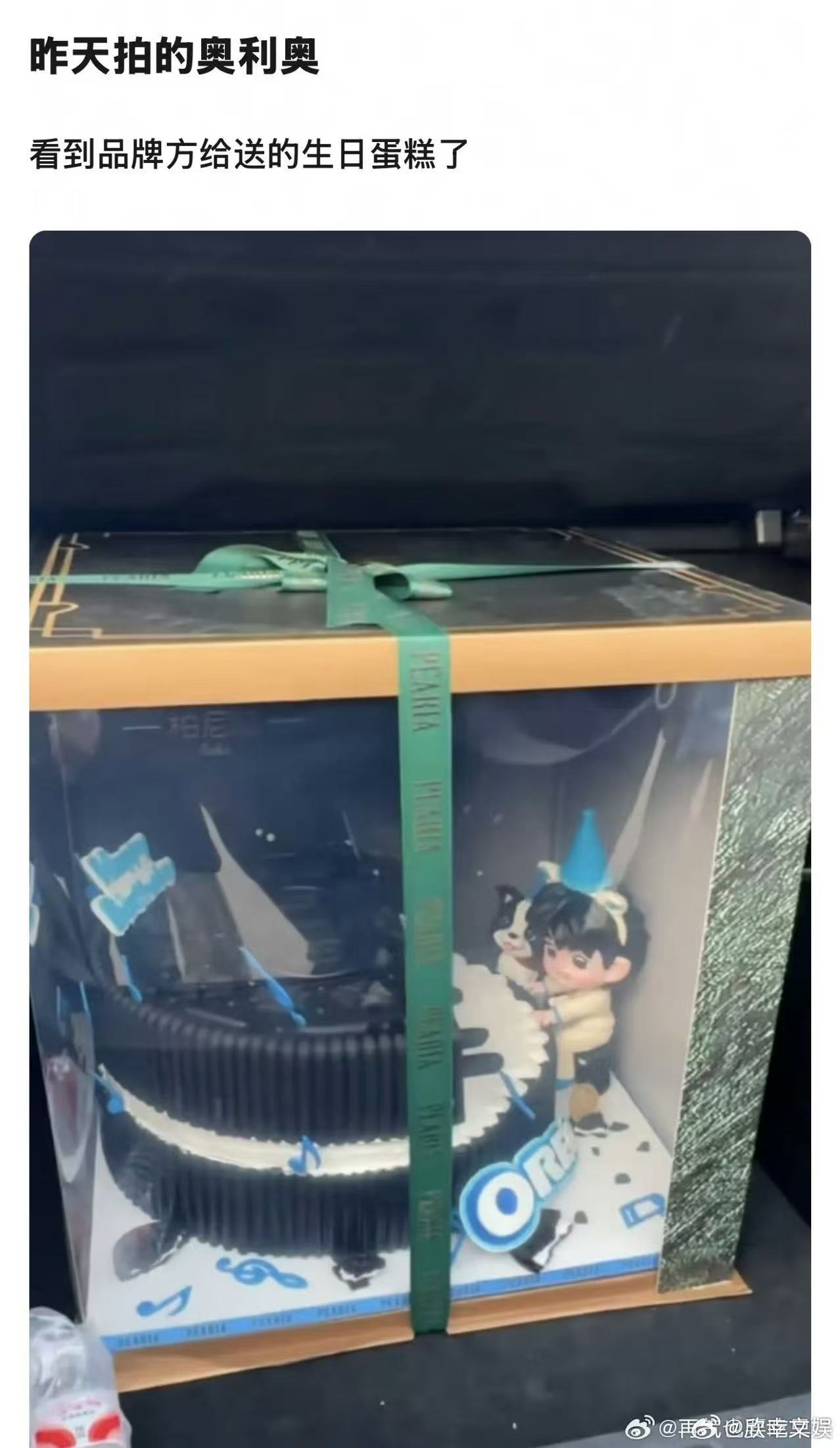 品牌方给宋亚轩送的生日蛋糕品牌方给宋亚轩送的蛋糕品牌方给宋亚轩送的生日蛋糕，可爱