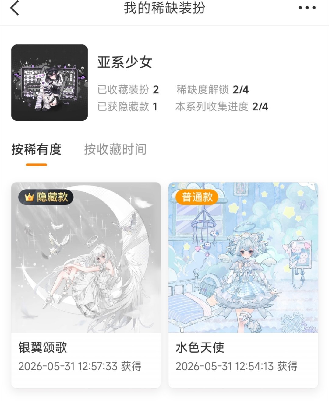 酥服哦两个想要的都抽到了 
