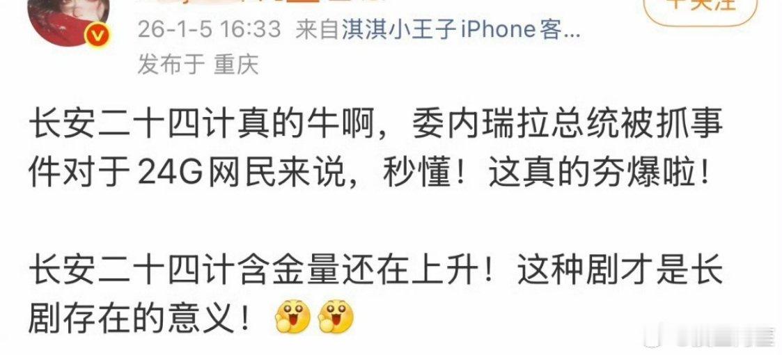 也是不太正常了……扑剧到处蹭 