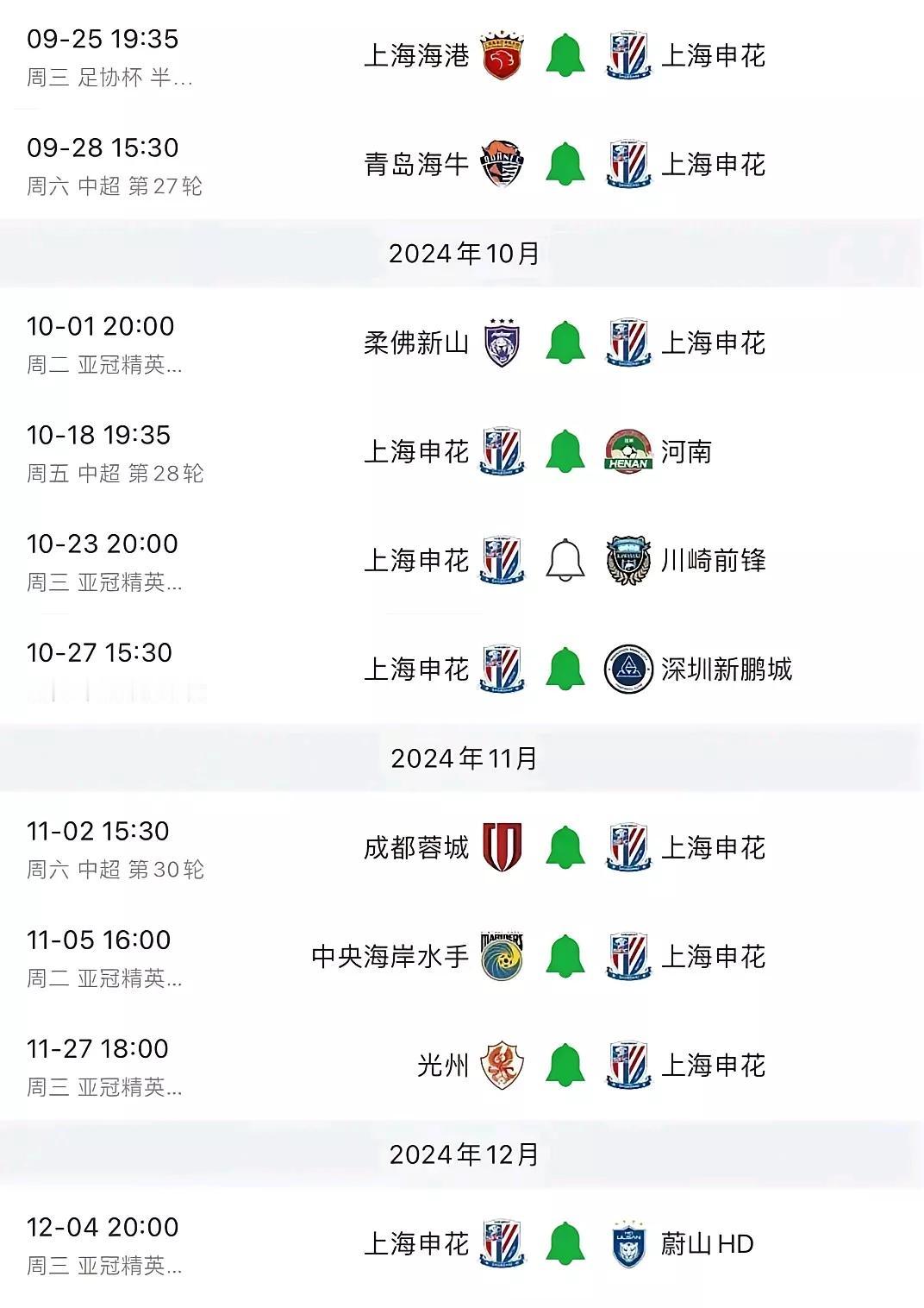 这是今年还剩下来的比赛，包括比赛的时间和比赛的球队，联赛成都比较强其他实力相对差