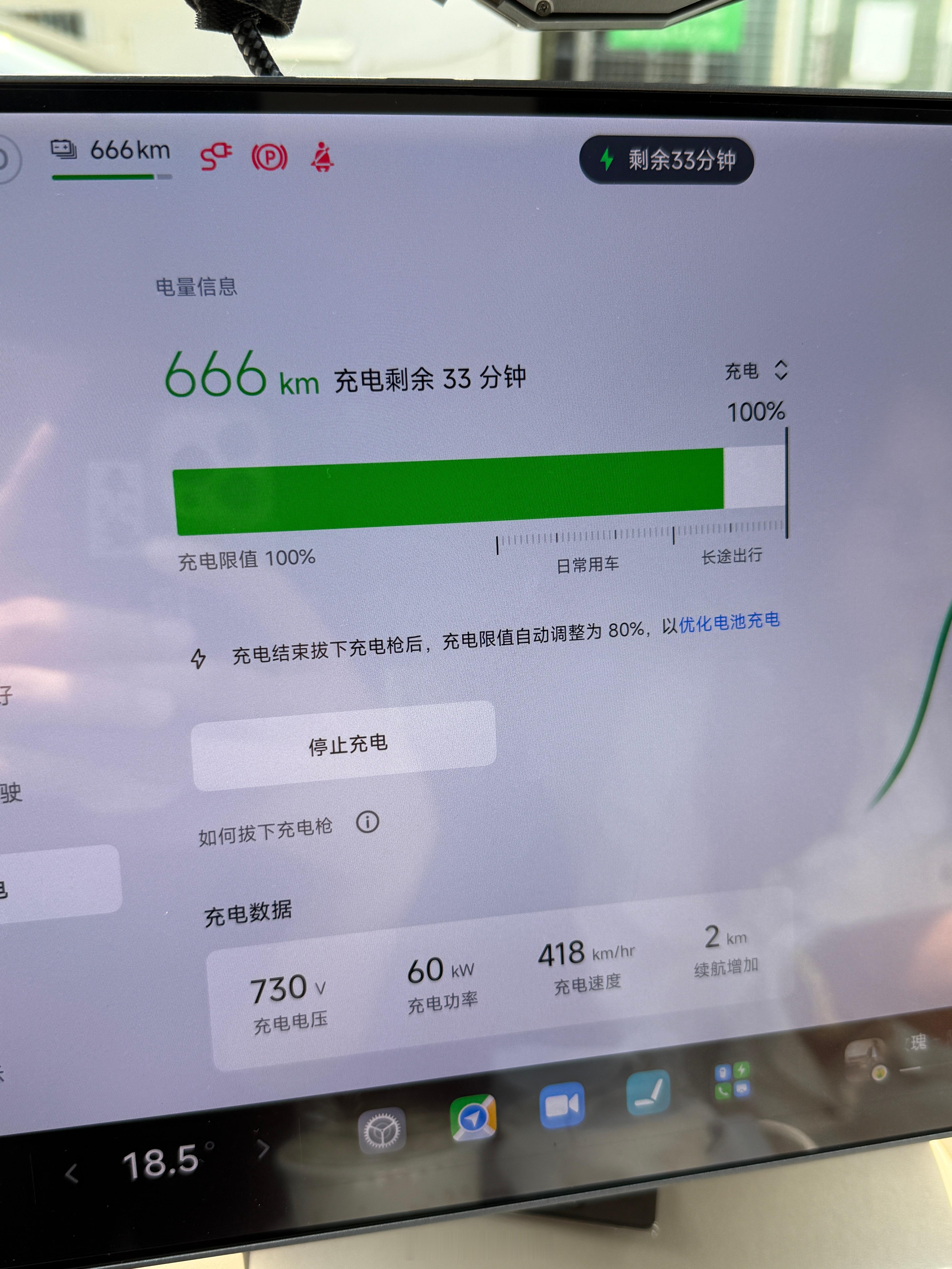 90%电量后，小米YU7 Max的充电功率一插枪还能上60kW ​​​