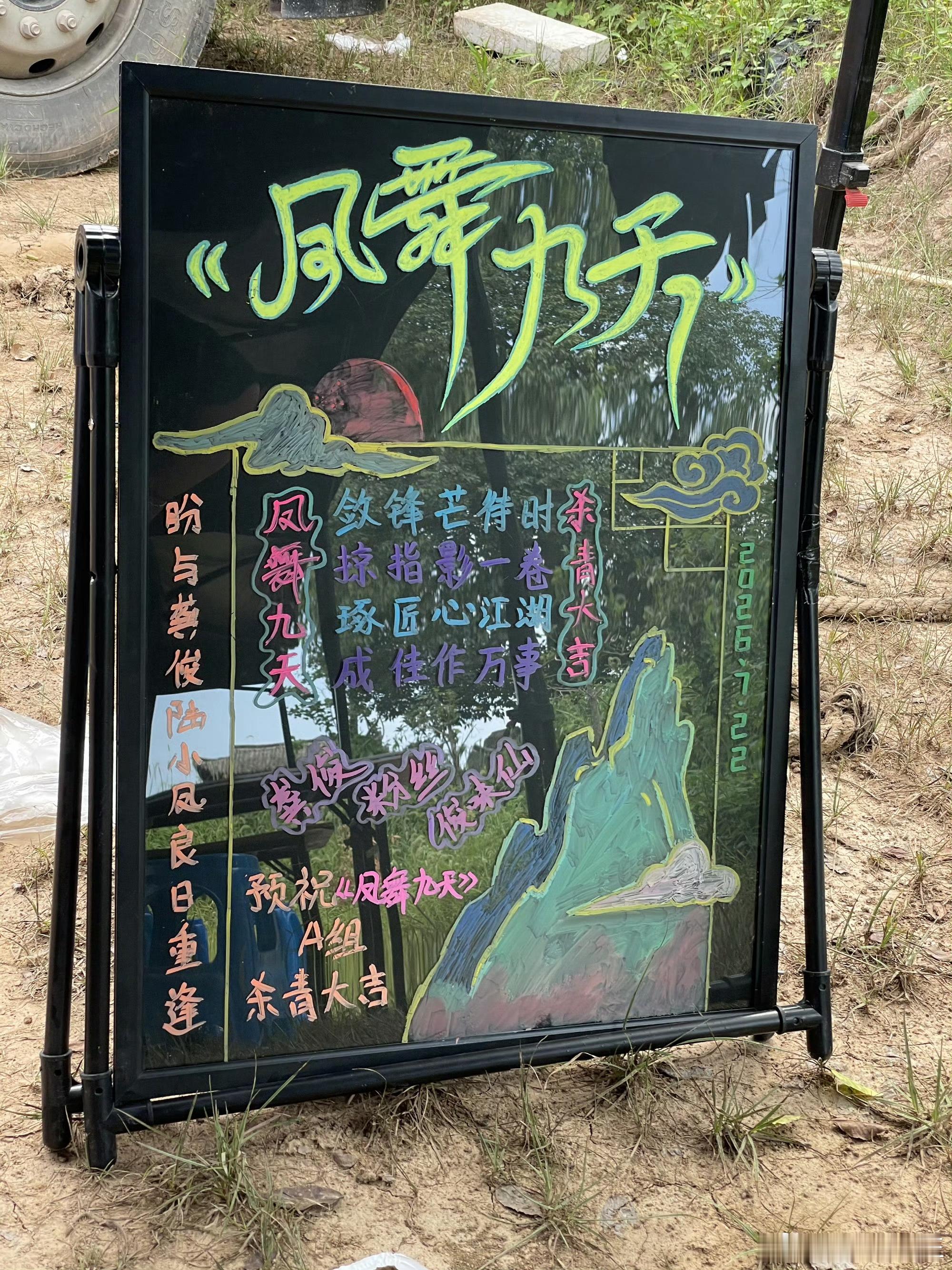 《凤舞九天》剧组有龚俊也太太太幸福了不仅有龚俊的投喂，龚俊朋友的投喂，还有龚俊粉