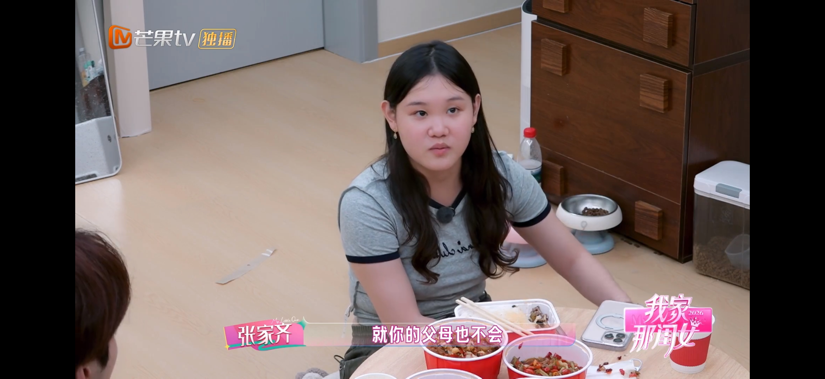 张家齐妈妈进女儿房间不敲门 听完邵子恒和爸妈的相处日常，张家齐瞬间恍然大悟，终于