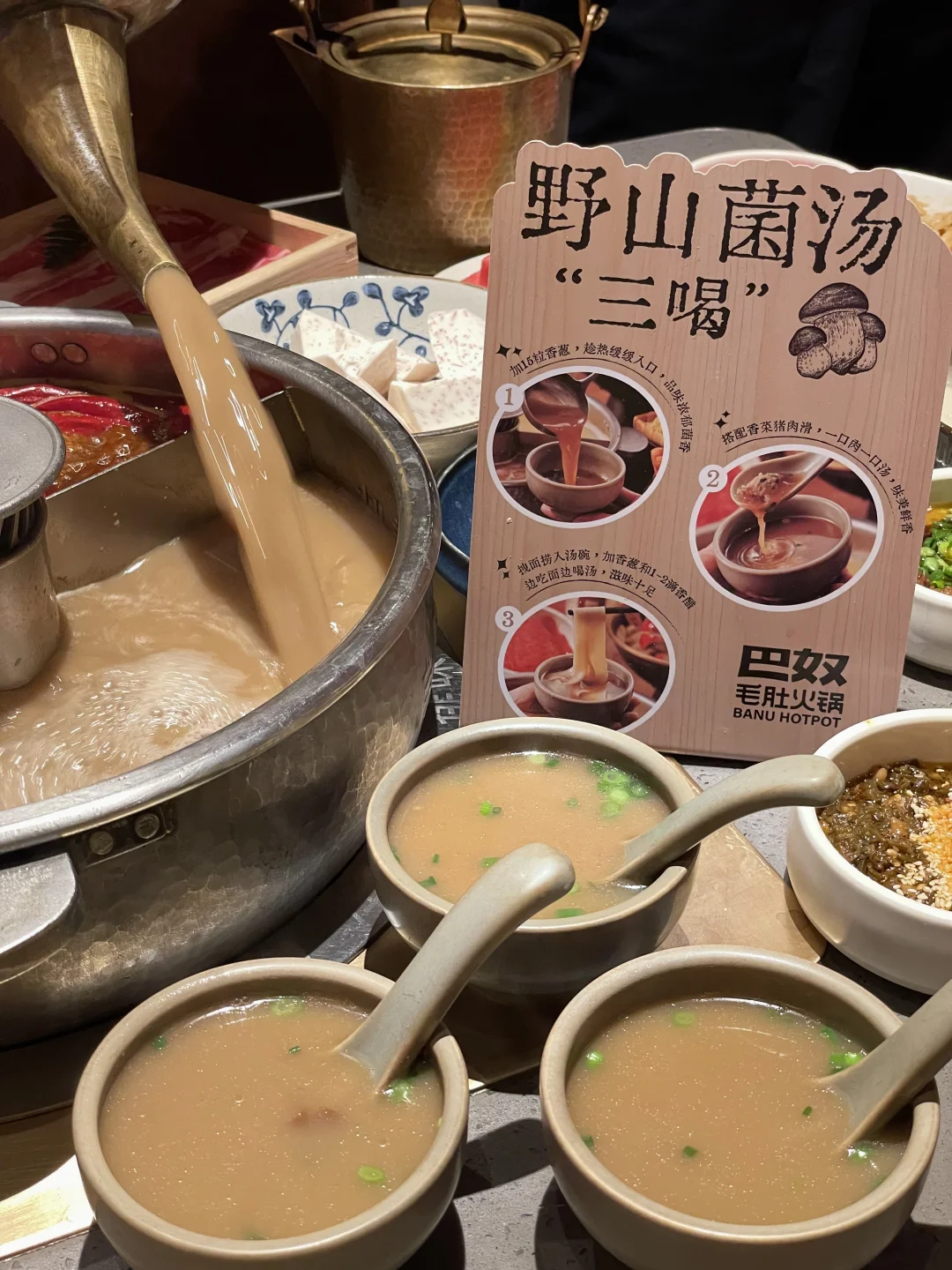 国庆从环球影城出来直奔这家🍲巴奴菌汤续命