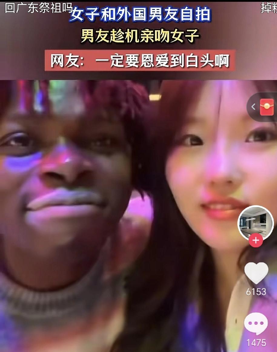 一边是中国女网红嫁给黑人老公开直播，弹幕里满是“滚出中国”的辱骂，不堪其扰直接关
