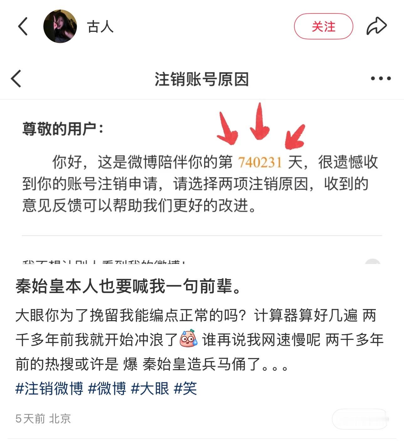 微博才是真正的老资历啊 