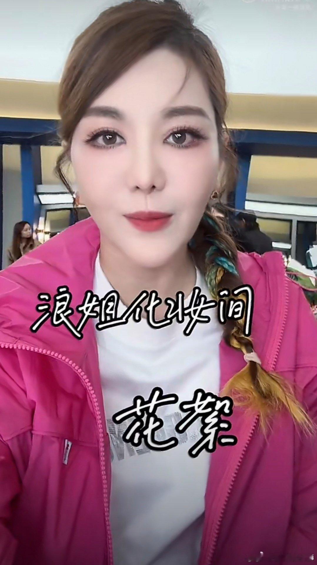 没认出乌兰图雅乘风2026回看才发现是她，这反差感真的绝了 