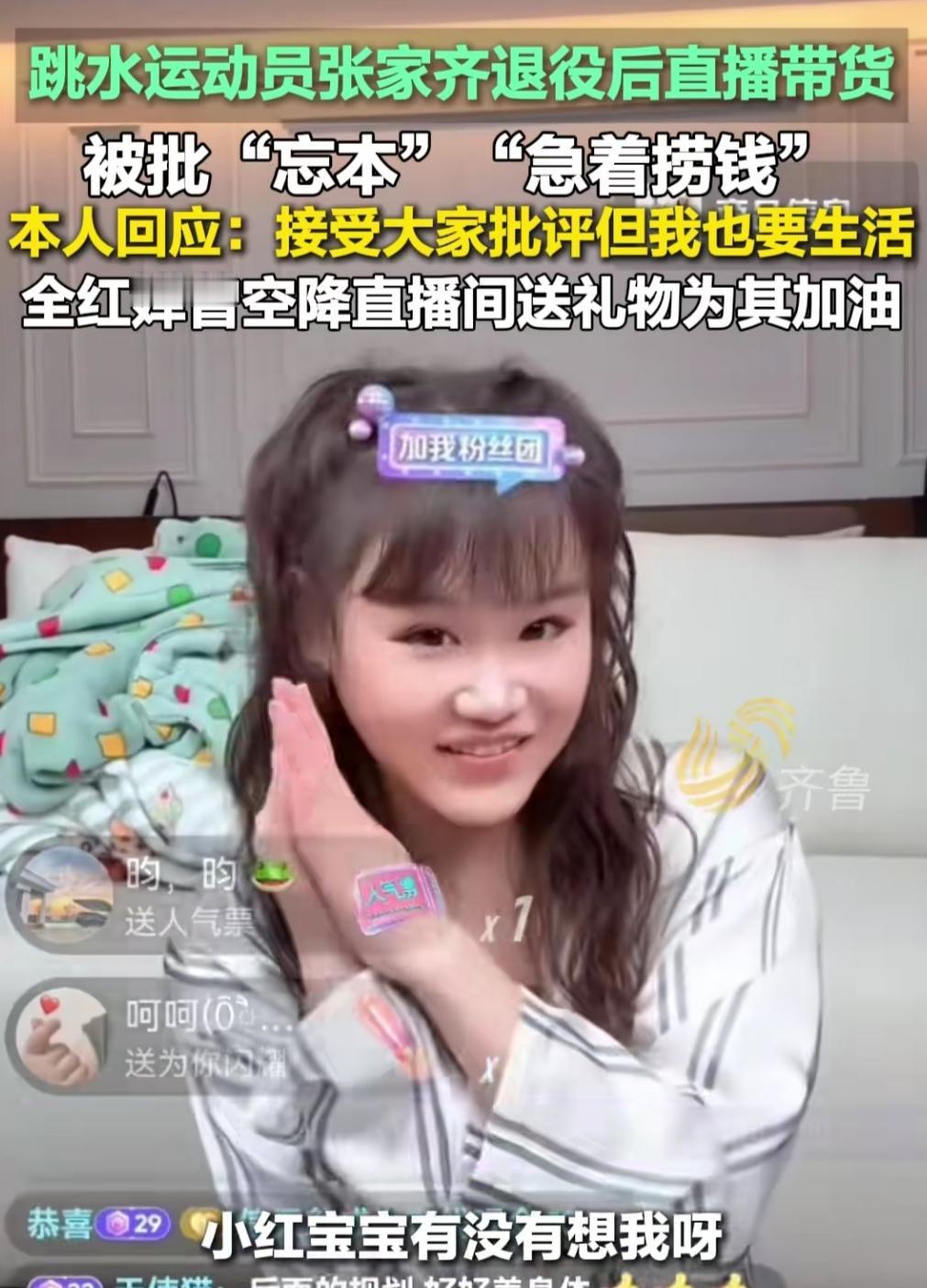 谁能想到，那个把十米台水花压成“隐身术”的奥运冠军，如今对着直播间提词器紧张到卡