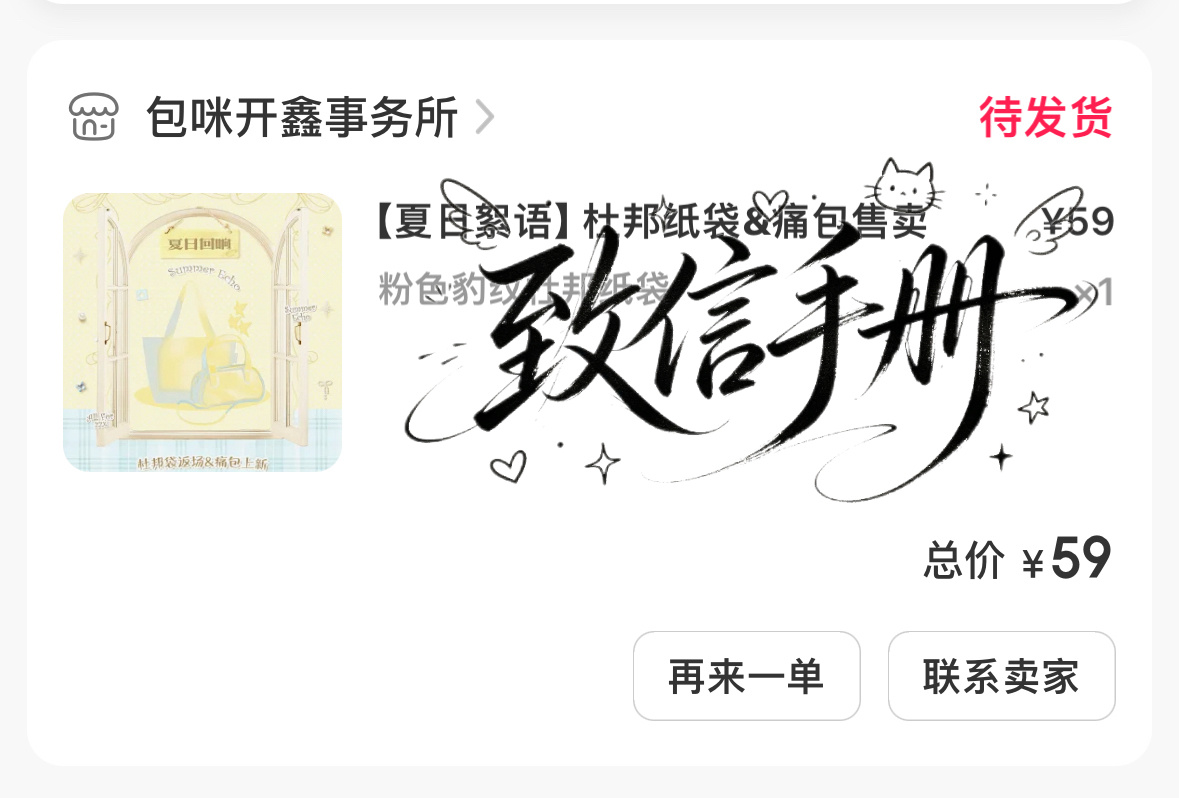 刚付完款突然意识到默认地址忘记换了这个发货时间短还会发改地址通知吗