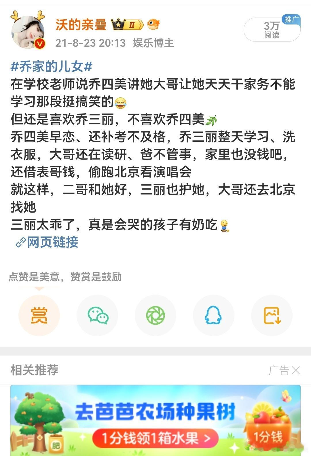 追忆了小部分追乔家的感受，三个字以蔽之：烦四美😡 