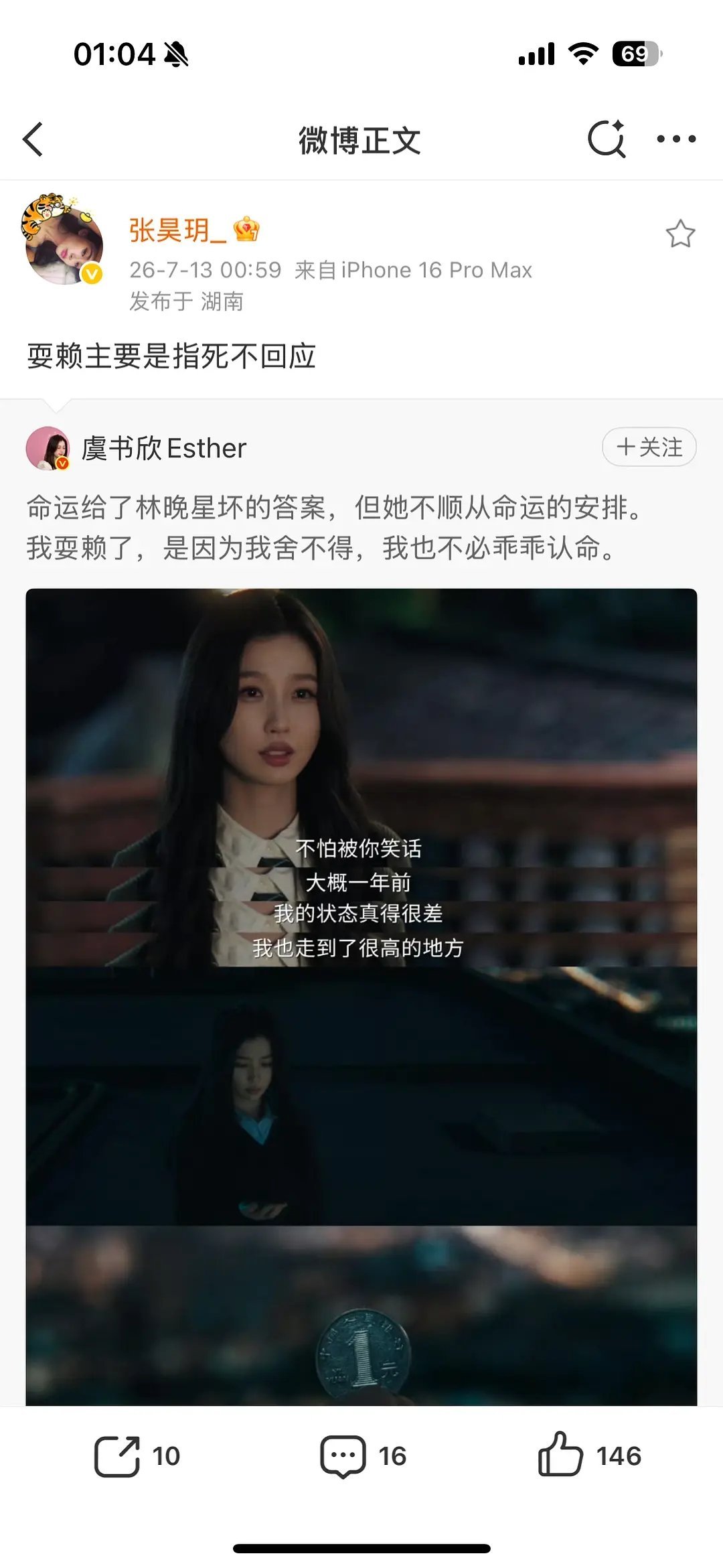 张昊玥又又贴脸虞书欣 