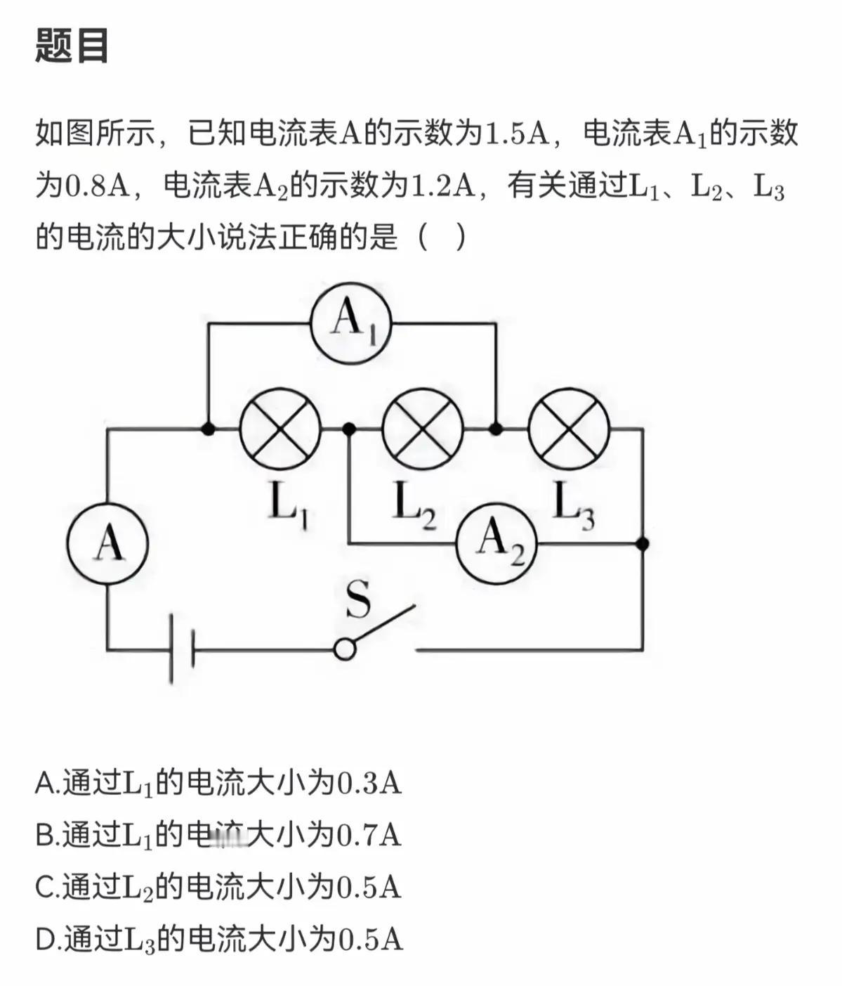 有人几人能把这道初中物理电学题搞清楚，螚做出来都是物理学霸。
把你的思路写在评论
