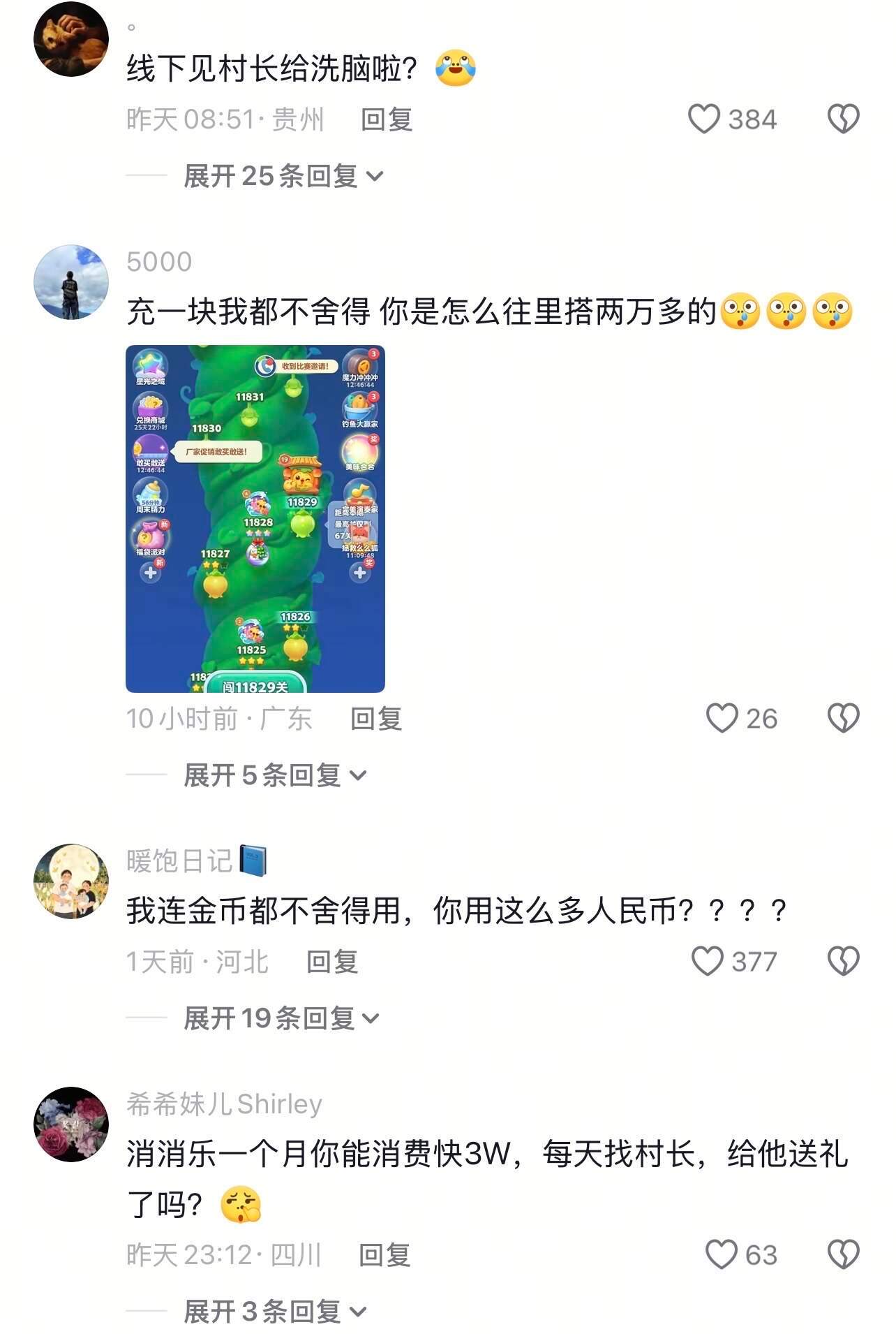 不儿，开心消消乐还有可以充值的地方吗… 