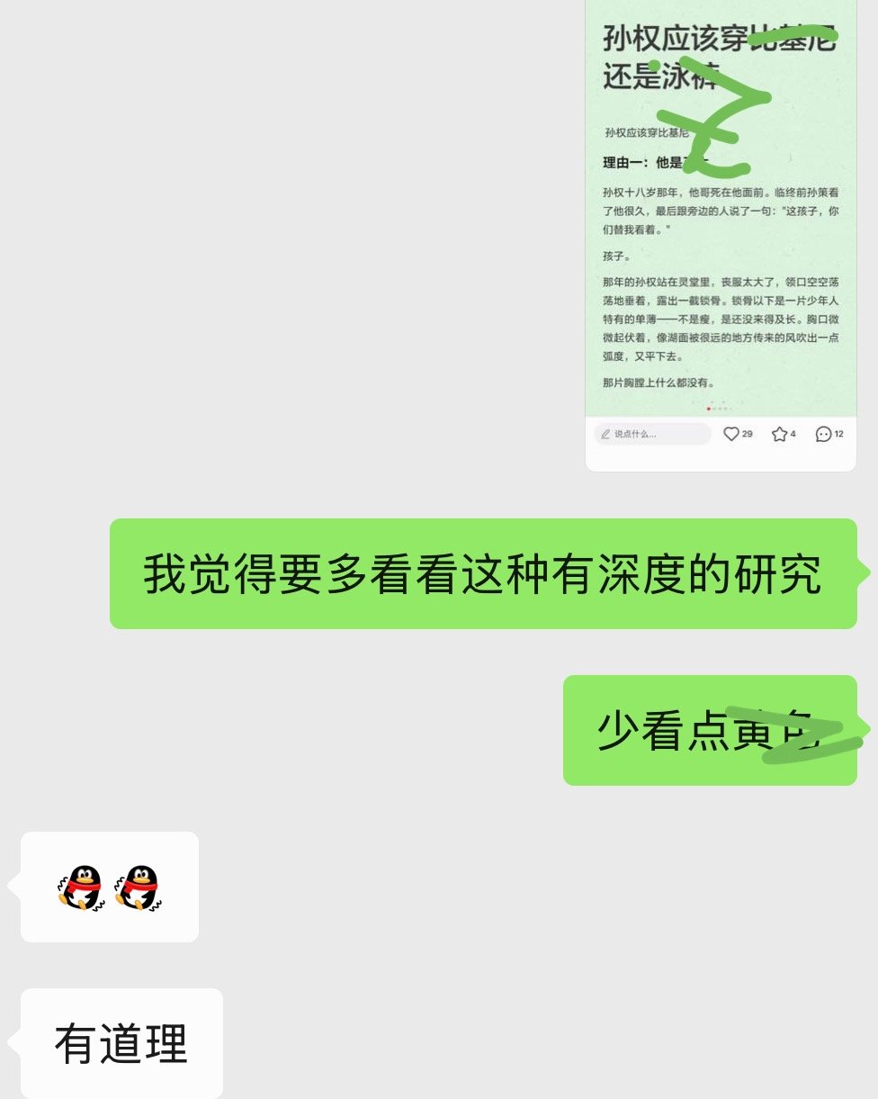 作为青年人，我觉得还是要多关注一些有学术价值的内容。表面看是服饰选择，实际上涉及