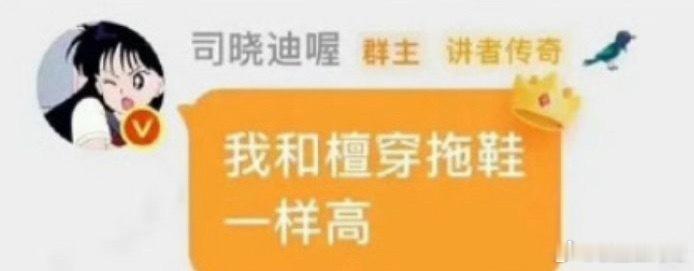 这司晓迪想🔥想疯了吧？ 