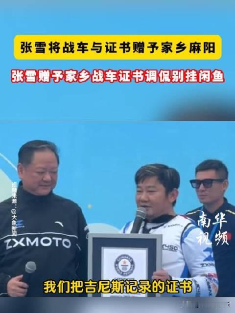 我估计很多老板不喜欢张雪，
原因很简单，
不是张雪本事不行，就是他做事不受那套层