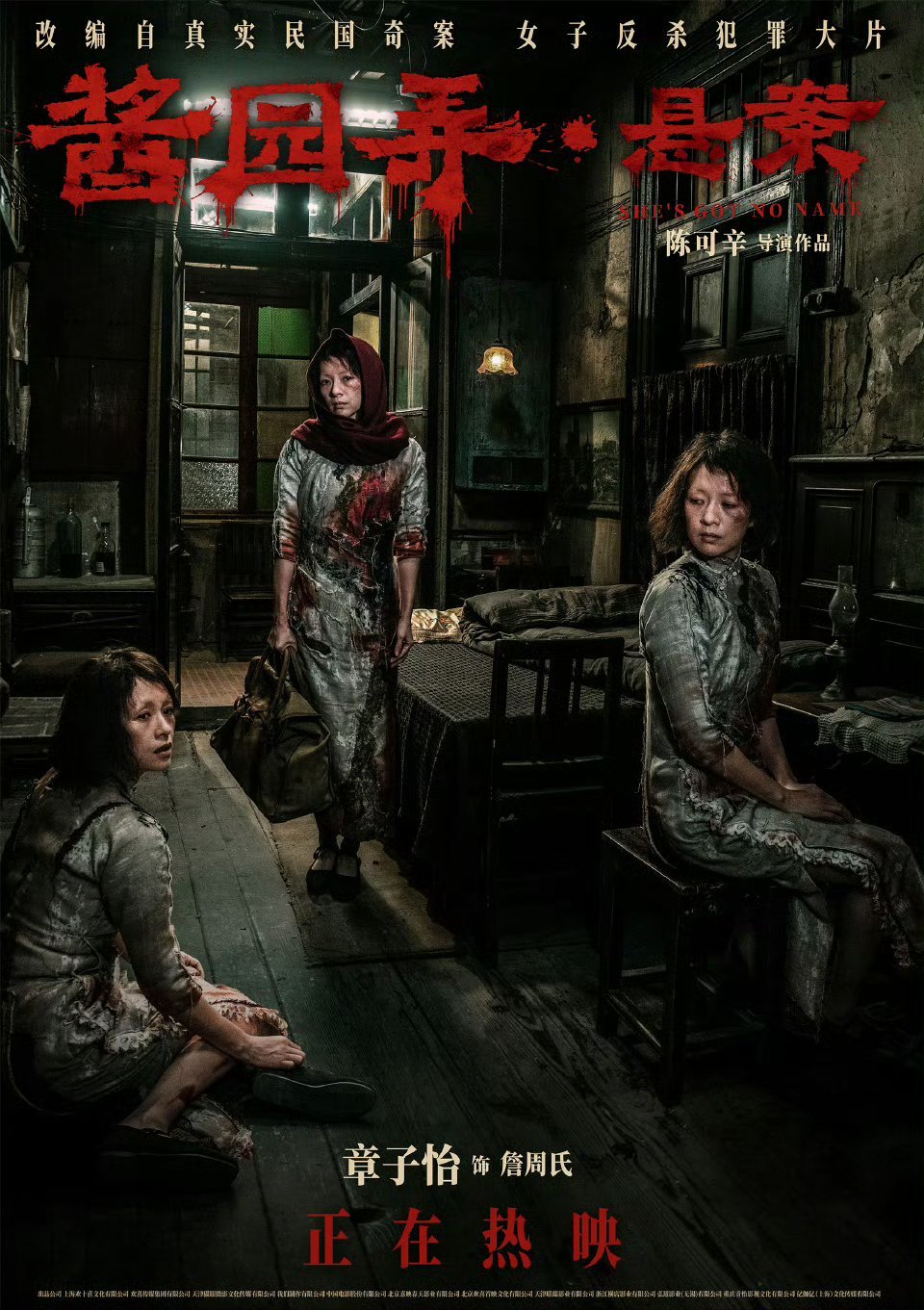 第 44 届金像奖最佳女主角提名：章子怡、马丽 金像奖提名