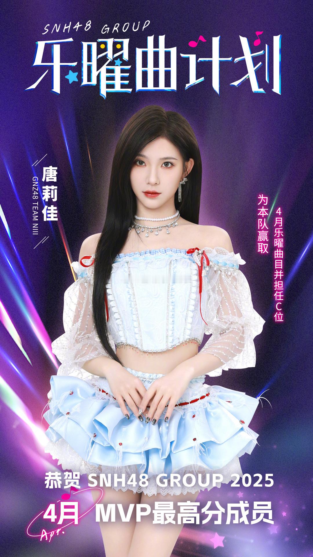 四月月曜曲（是solo曲）归属：唐莉佳 ​​​