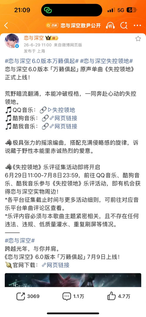 🪝叠已经为了老六花了那么多的投入成本，主线、建模、那么多卡、宣传、音乐，这些都
