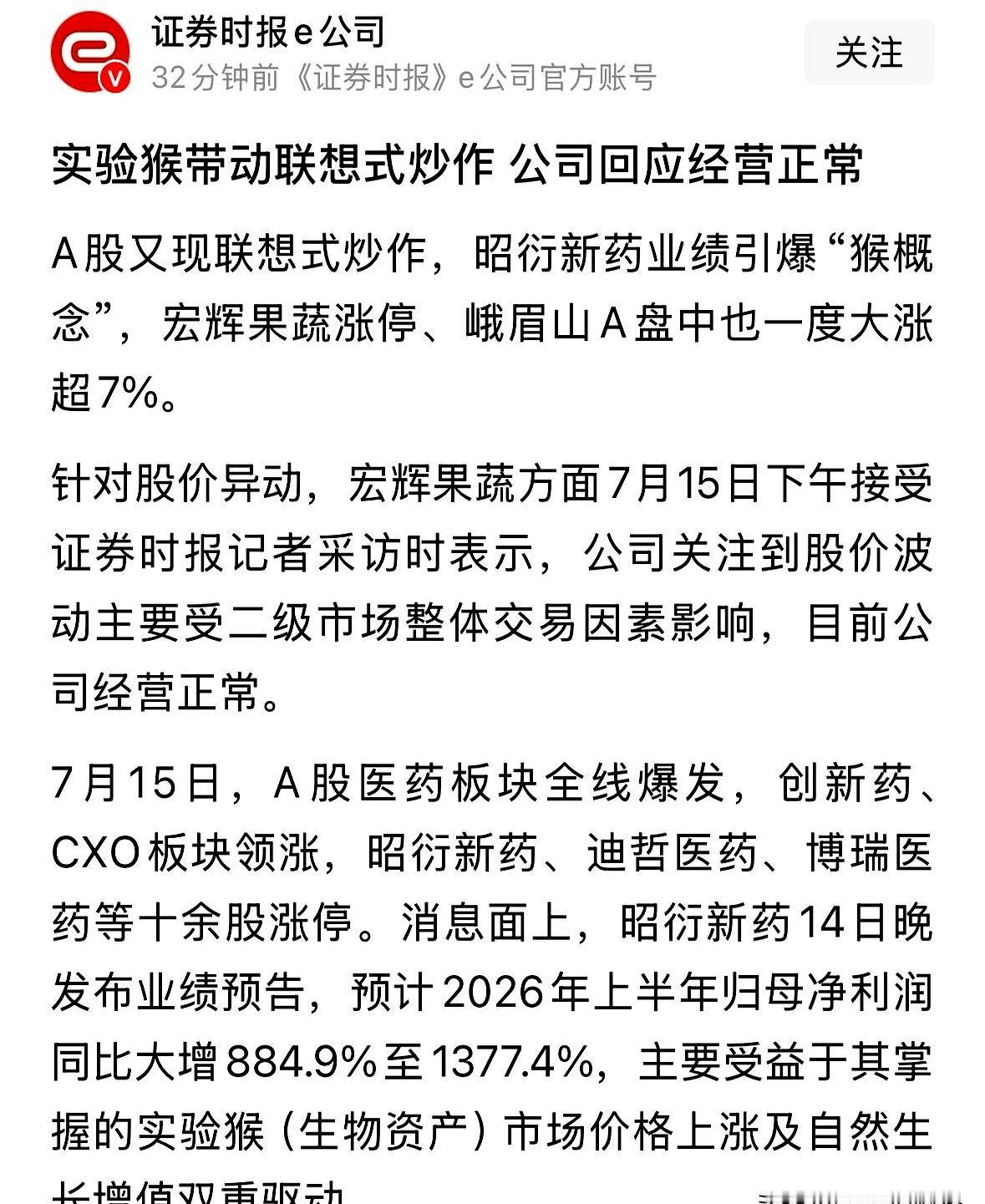 三天直接亏掉一半身家，这种“关灯吃面”的滋味，咱股民谁受得了？
今天创新药板块看