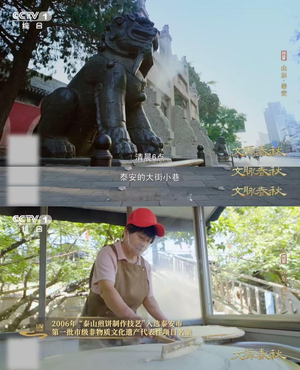 这是山东人的本命煎饼吧山东泰安年产煎饼超20万吨5600年的味觉传承！大汶口人驯