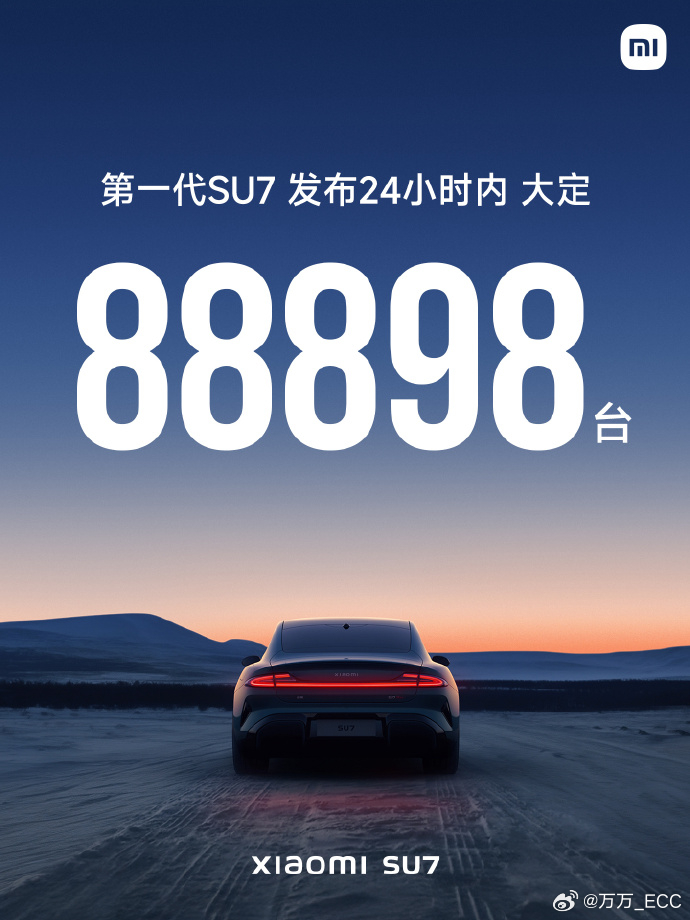 两年前，初代小米SU7 发布4 分钟大定破万，27 分钟大定破5万台，24小时大