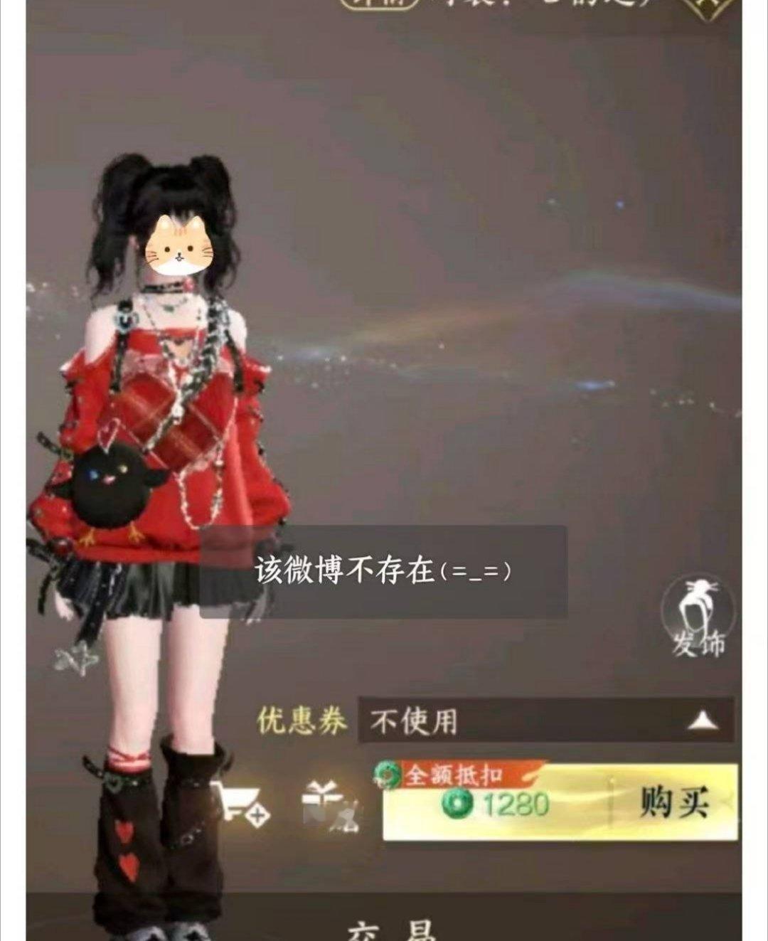 逆水寒手游[超话]  是因为发了1000券非常不爽而决定把28品质抬到128价位