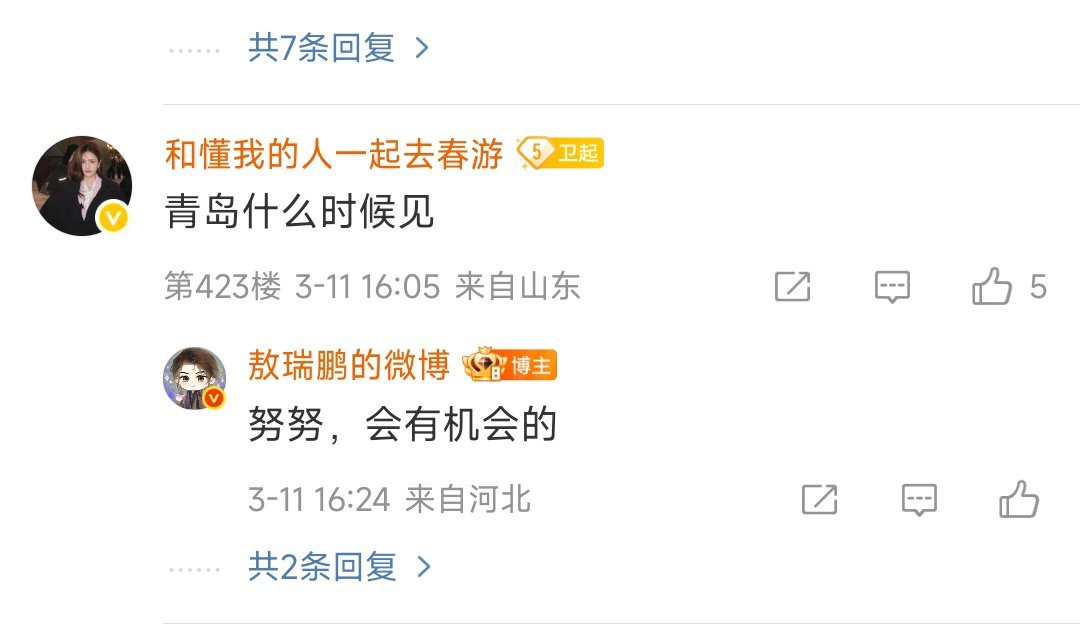 卧槽老妈头像啊啊啊 ​​​
