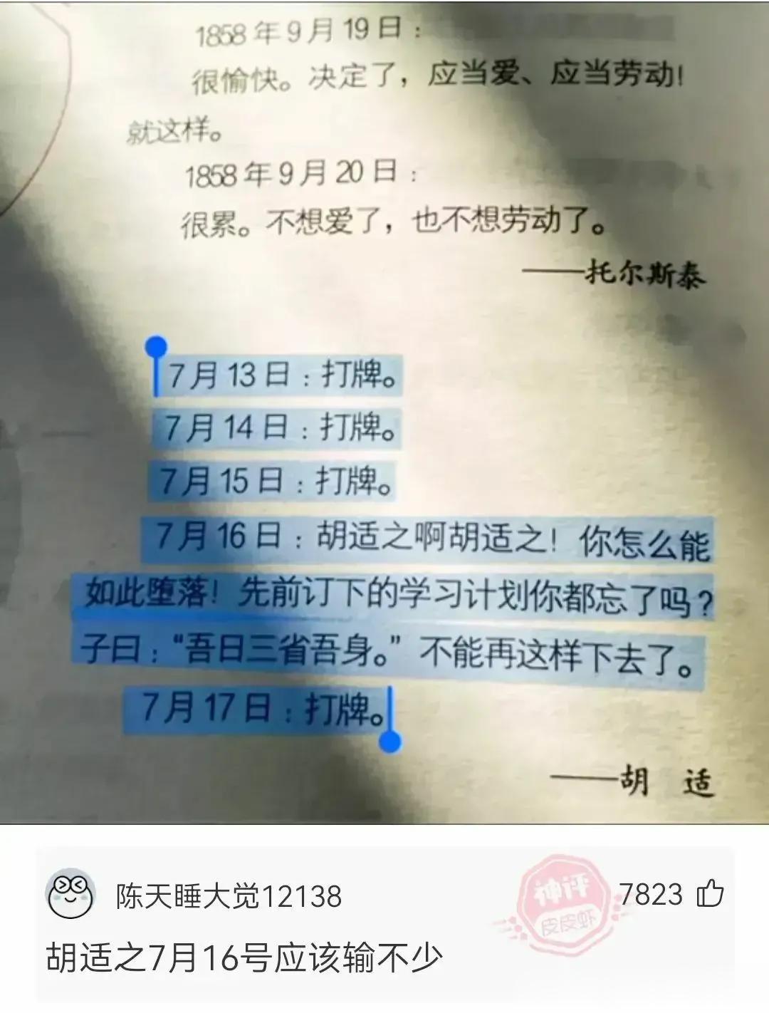 我觉得两位是打算躺平了