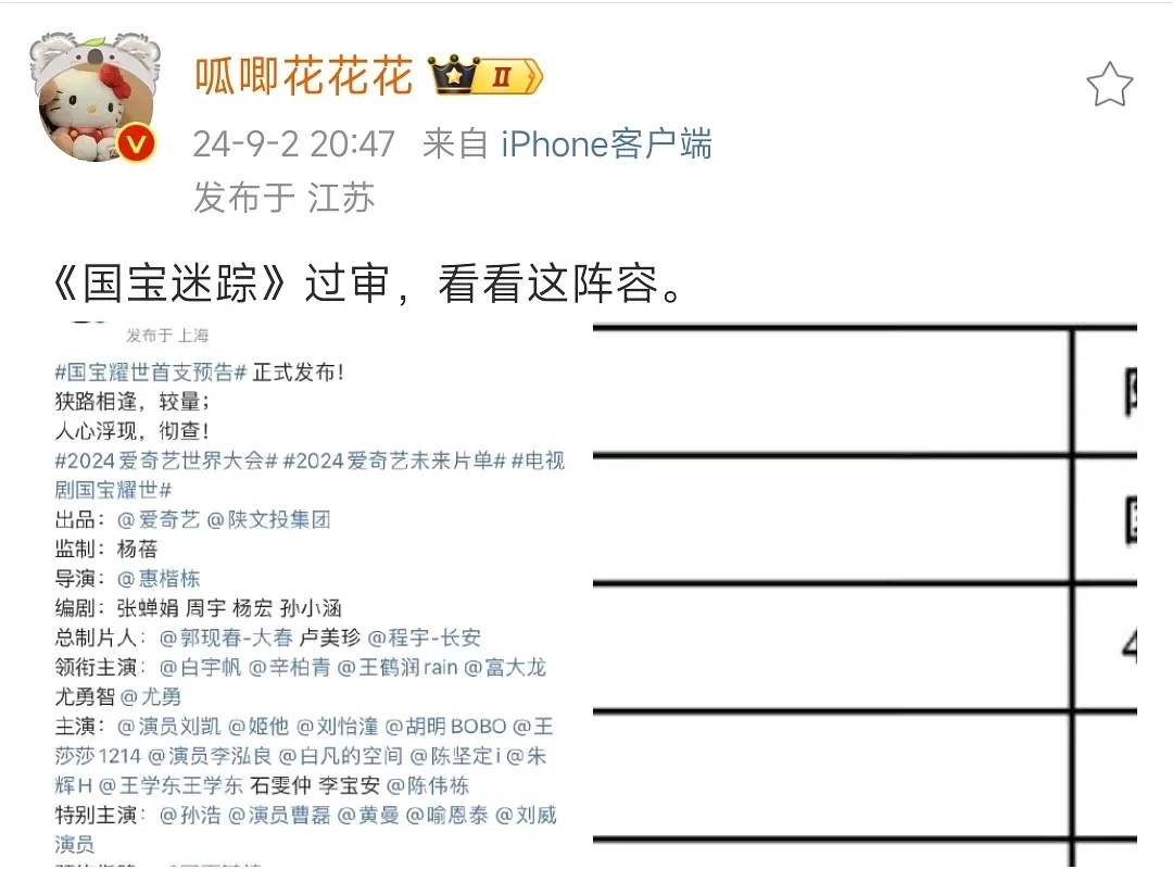 白宇帆好像每次都能有很好的本子  扑了也没影响 ​​​
