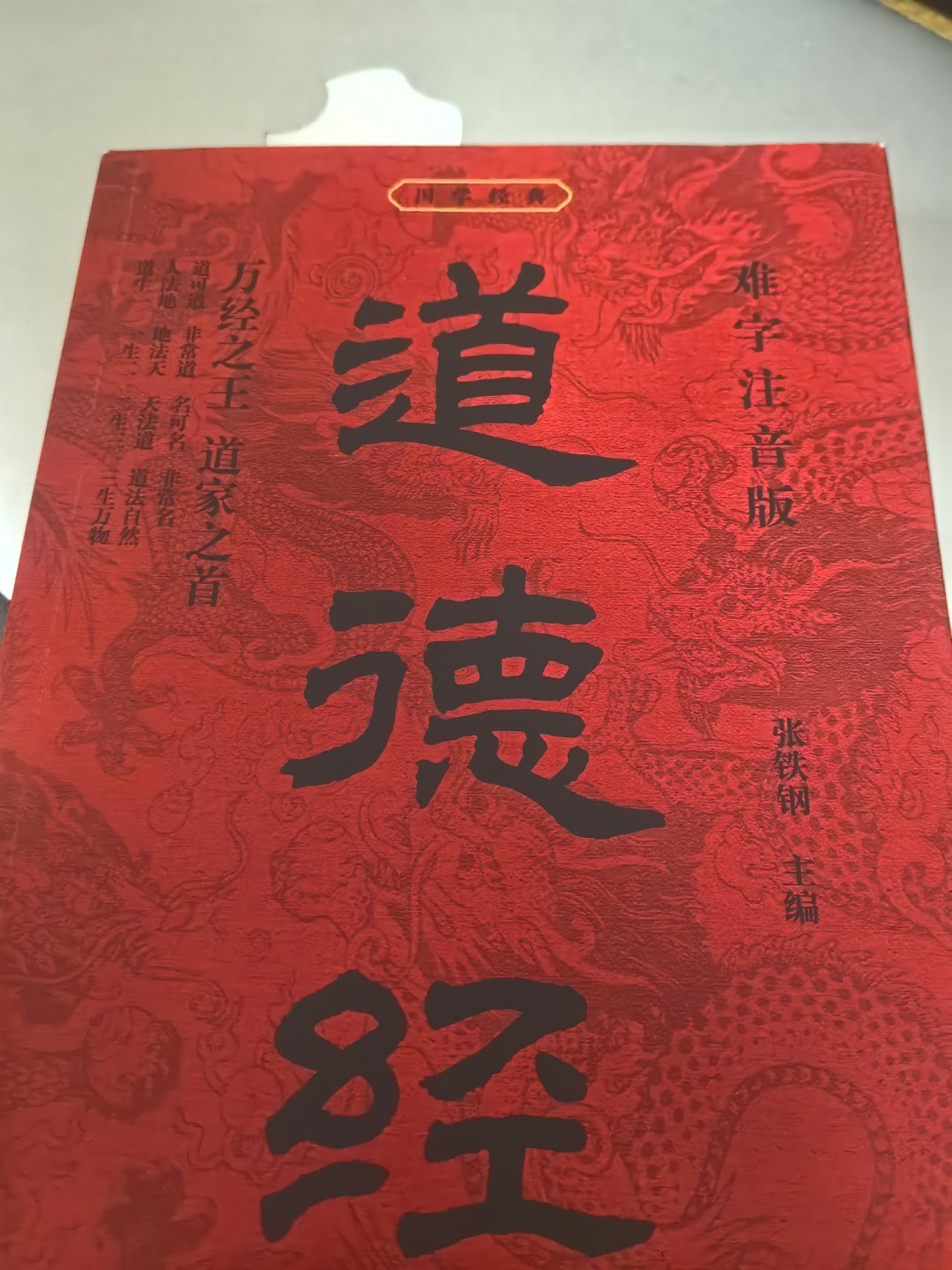 多读书真的会影响你的三观 会的，这是真的。最近在读这本书，多少也是提升了一下认知