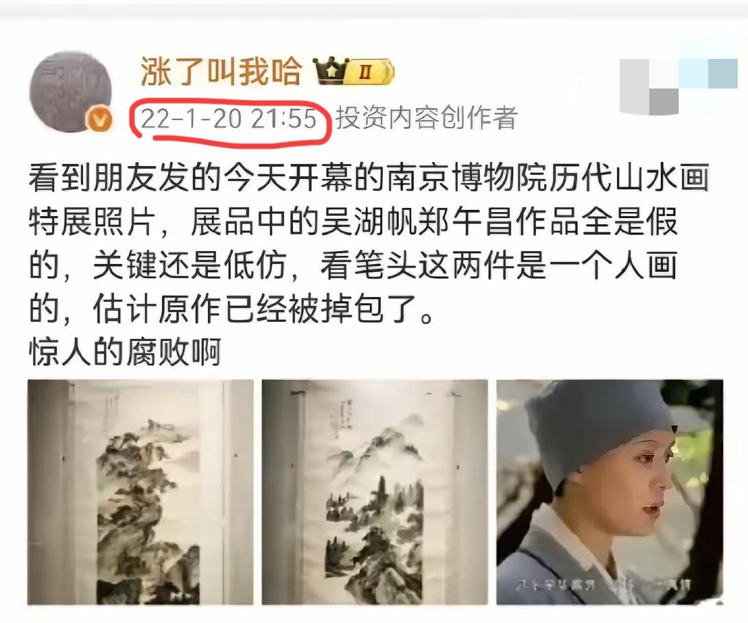 离了个大谱了！
原来早在2022年就
已经有人发现南京博物院有的画被调包了南京博
