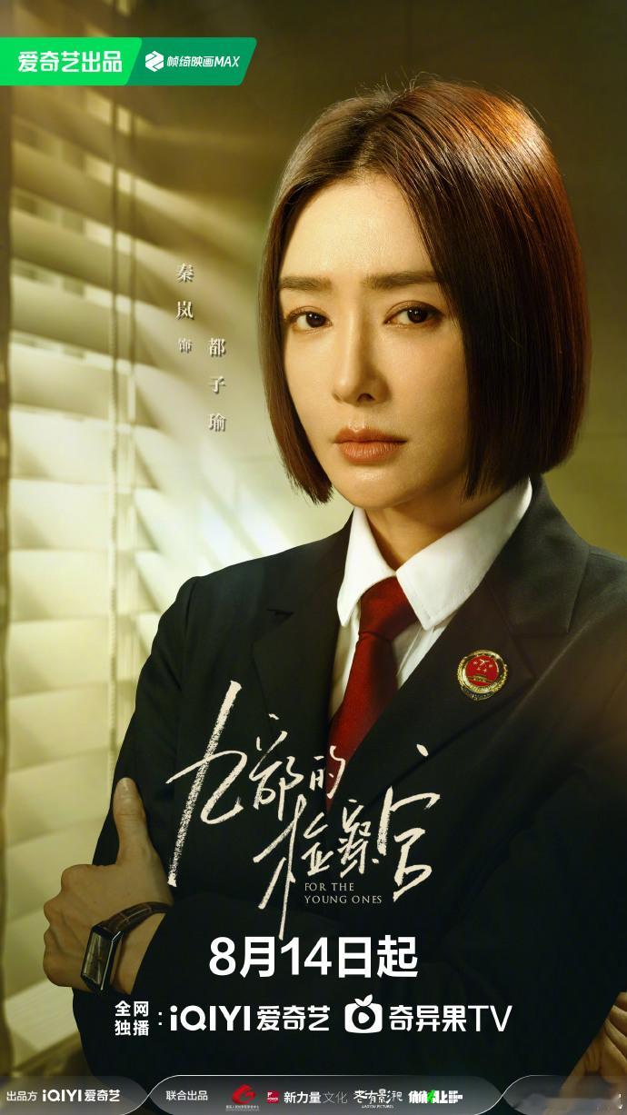 #秦岚一刀切短发##秦岚超A短发# 秦岚的一刀切短发如同一颗璀璨的星星，在时尚的