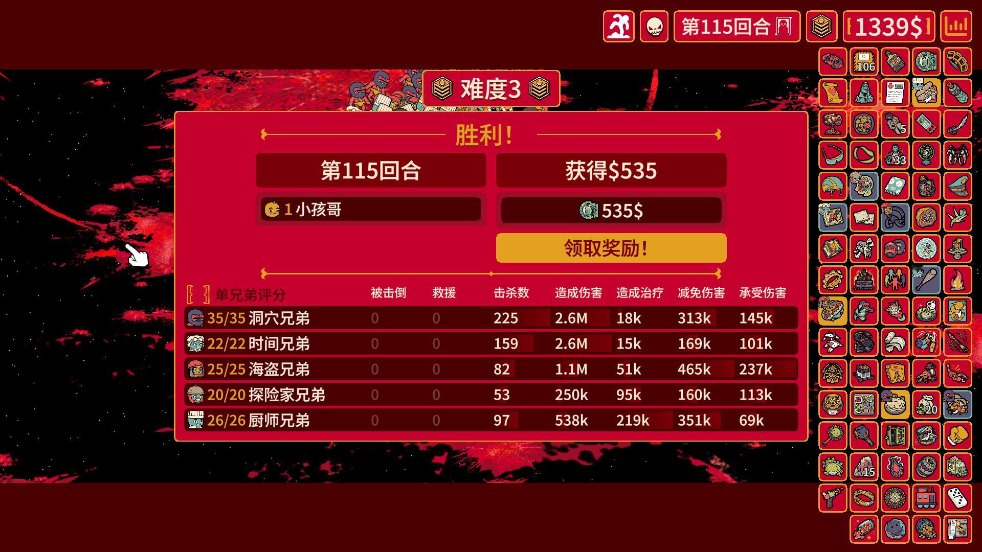 兄弟，我发现小孩对石头过敏 