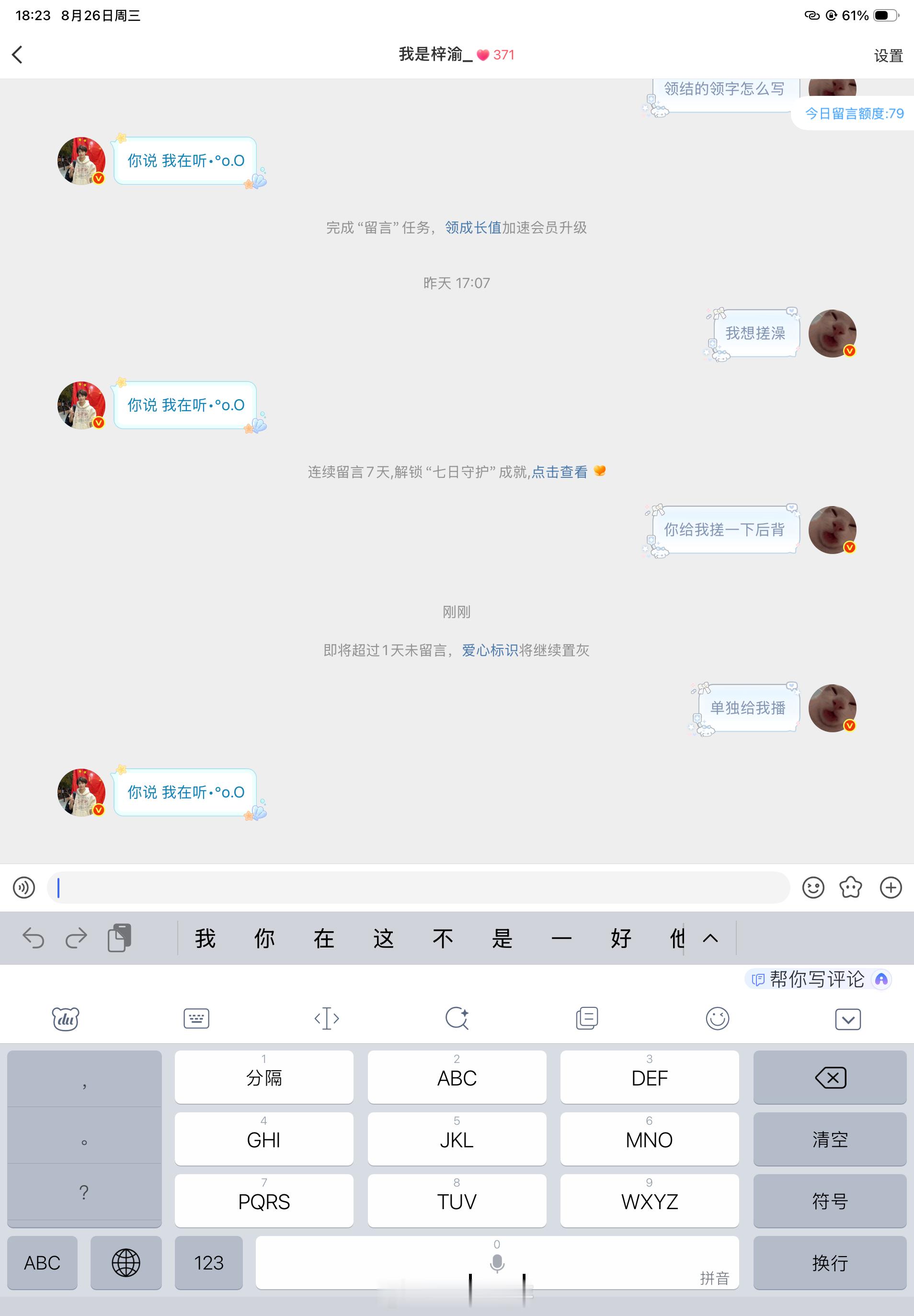 今晚平安夜 ​​​