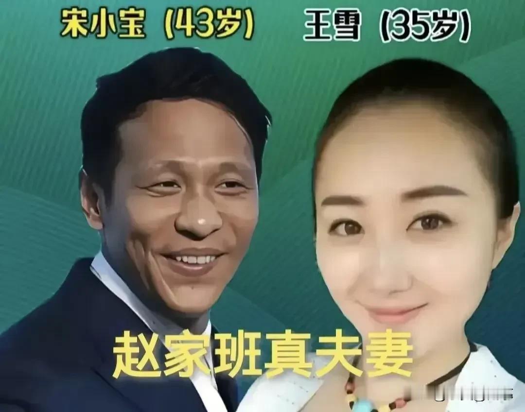 他们把欢笑给了舞台，把深情给了那个在穷得叮当响时还不离不弃的女人！她不嫌他穷，不