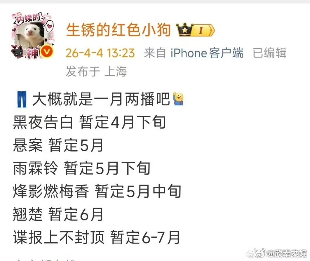 四大平台近期排播四大平台近期的排播四大平台近期的排播，期待，