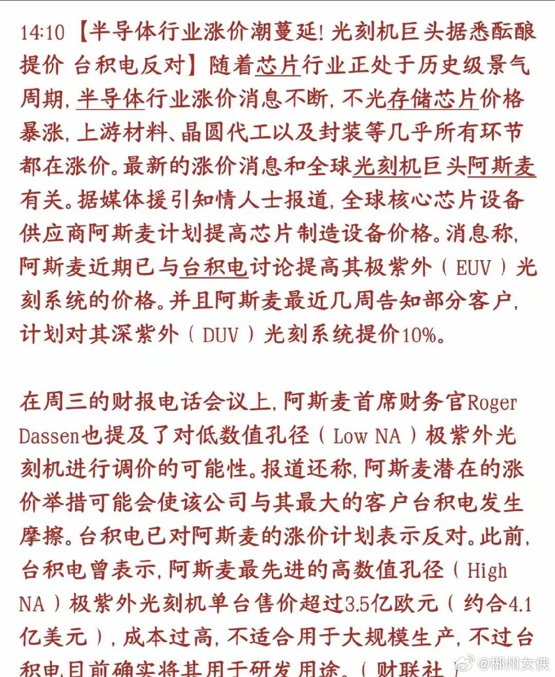 全球股市暴跌的原因出来了，又是跟半导体有关AI拉动芯片需求爆发，全球各家芯片工厂