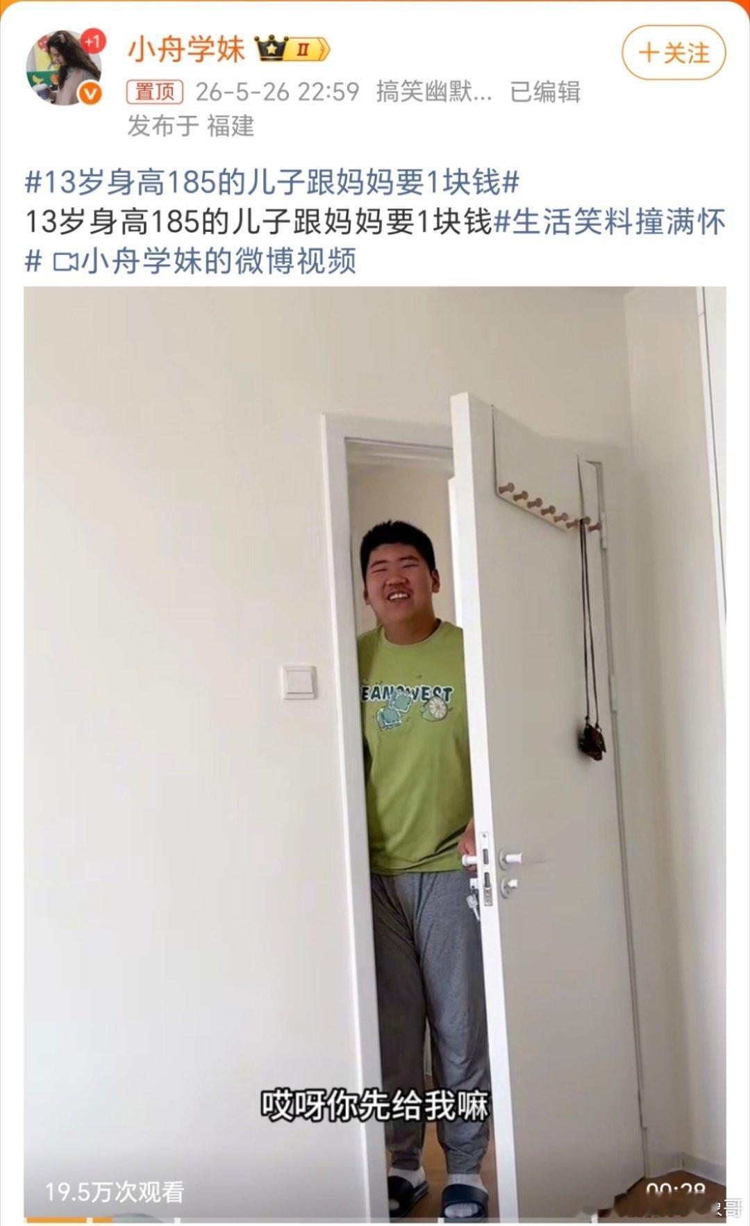 13岁身高185的儿子跟妈妈要1块钱就想问一下这个妈妈，你儿子是遗传呢还是自己养