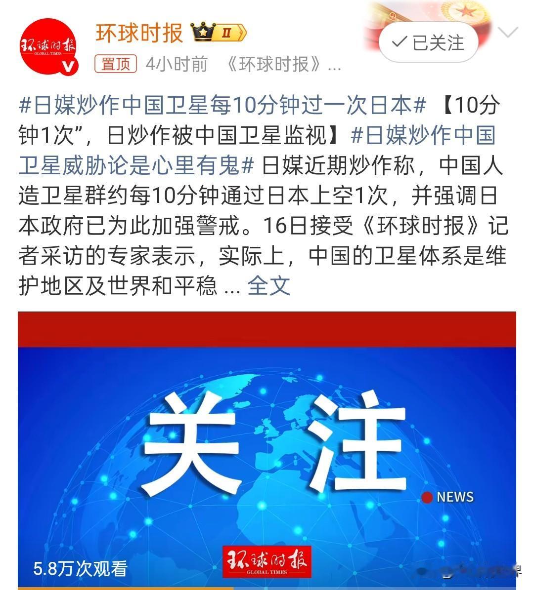 “被中国卫星监视”？笑话！中国640多颗遥感卫星，大多是民用用途，用于防灾、勘探