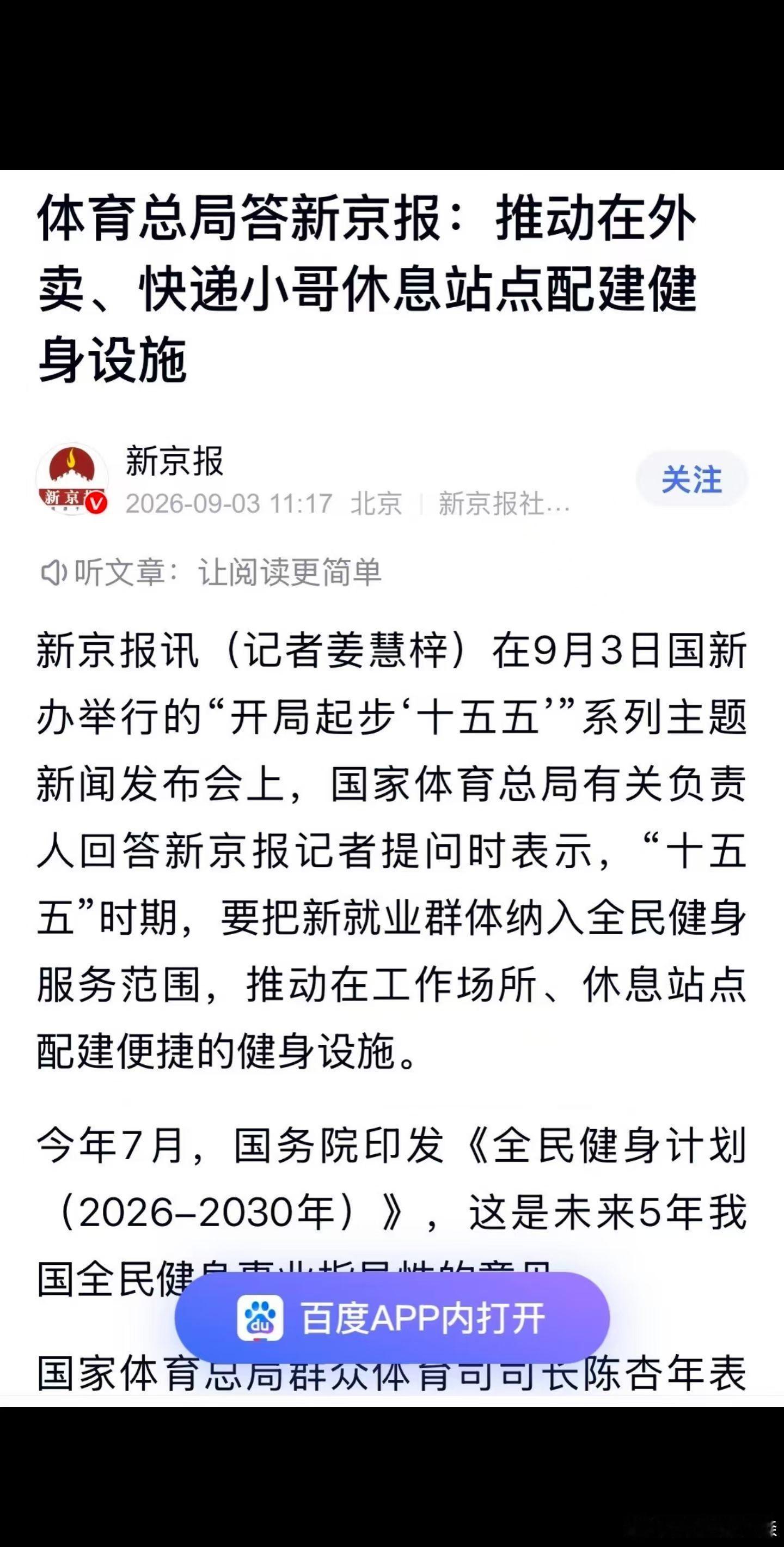好像找到了各项体育都在走下坡路，越来越黑暗的原因了，这是多么荒谬的事，还一本正经